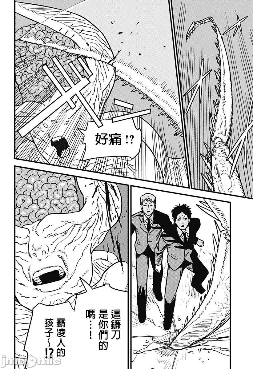 電鋸人2 鏈鋸人2 109 第3页