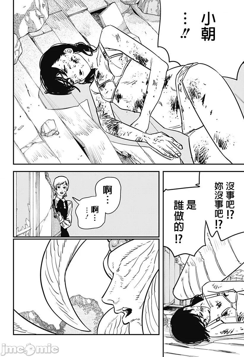 電鋸人2 鏈鋸人2 109 第5页