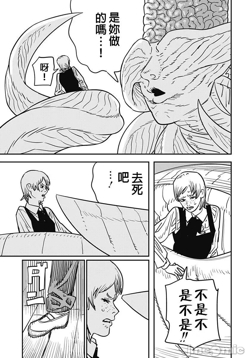 電鋸人2 鏈鋸人2 109 第6页