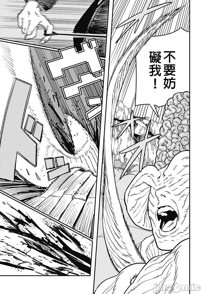 電鋸人2 鏈鋸人2 109 第8页