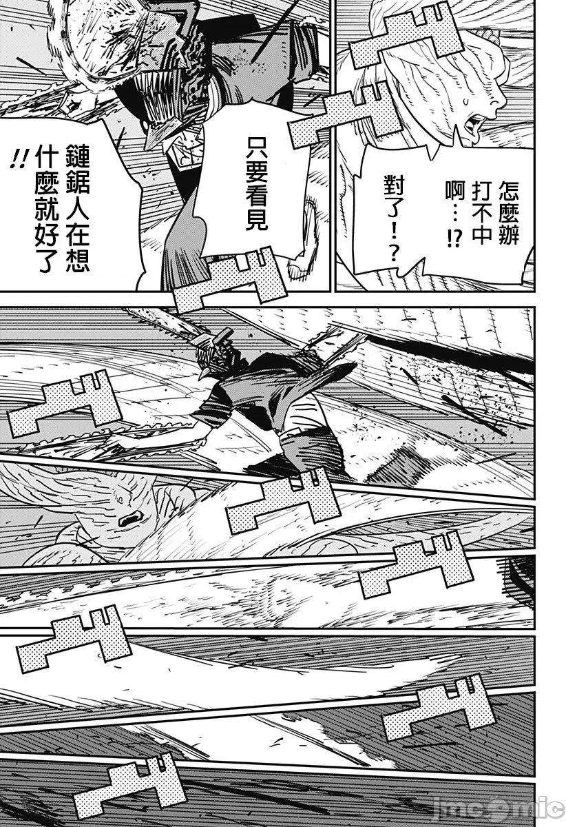 電鋸人2 鏈鋸人2 109 第11页