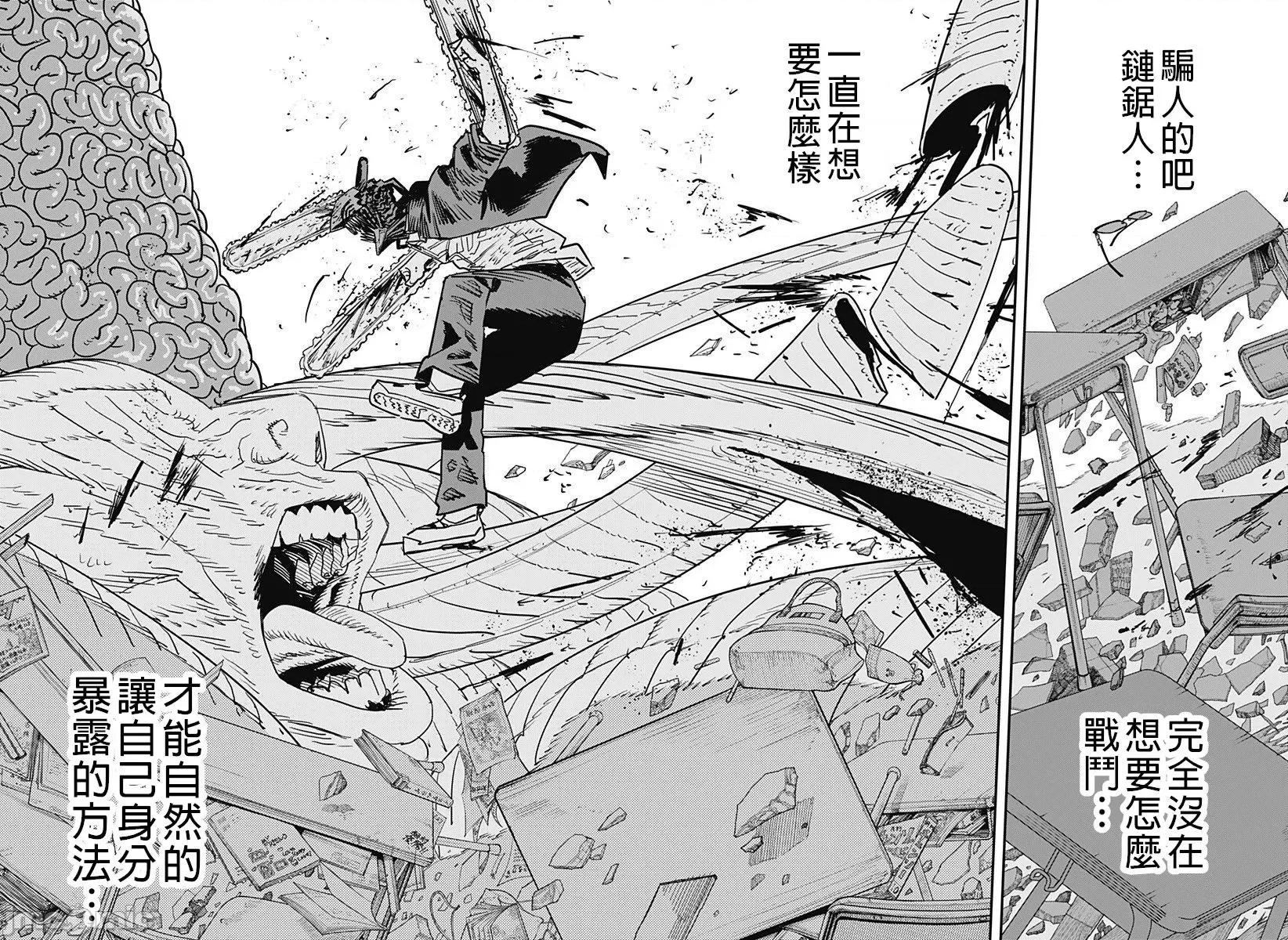電鋸人2 鏈鋸人2 109 第12页