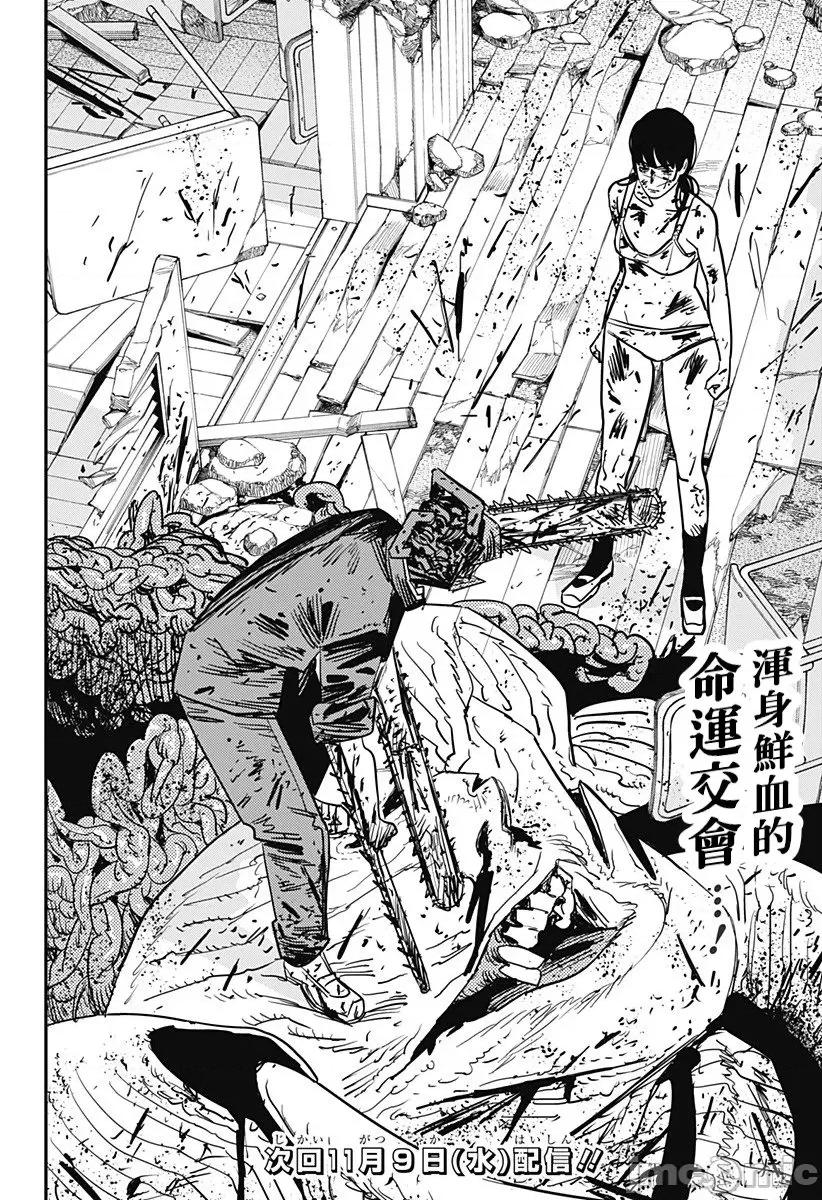 電鋸人2 鏈鋸人2 109 第15页