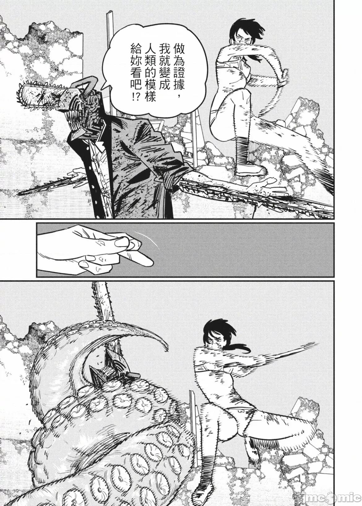 電鋸人2 鏈鋸人2 110 第5页