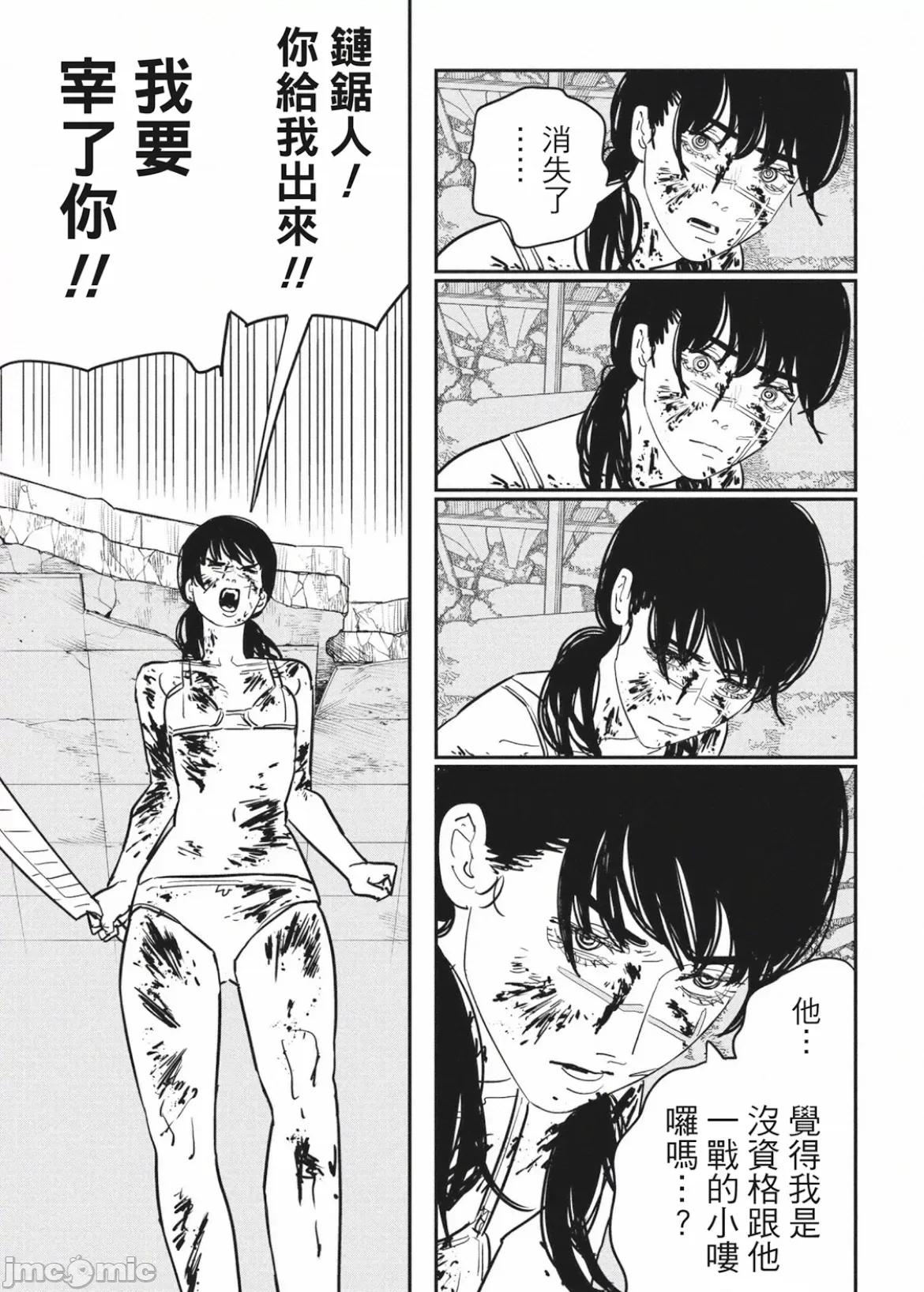 電鋸人2 鏈鋸人2 110 第7页