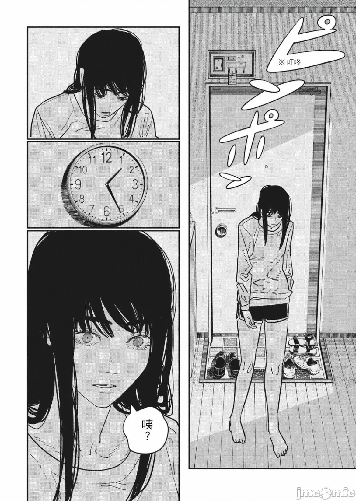 電鋸人2 鏈鋸人2 110 第14页