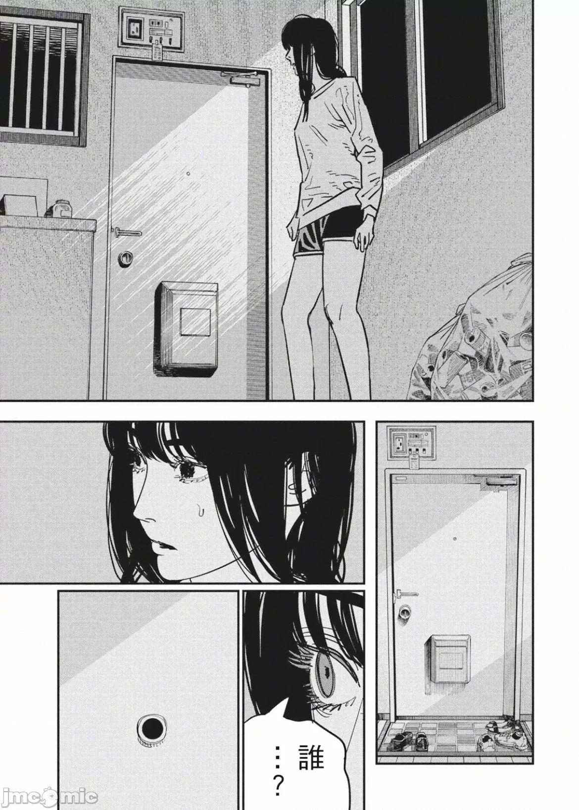 電鋸人2 鏈鋸人2 110 第15页