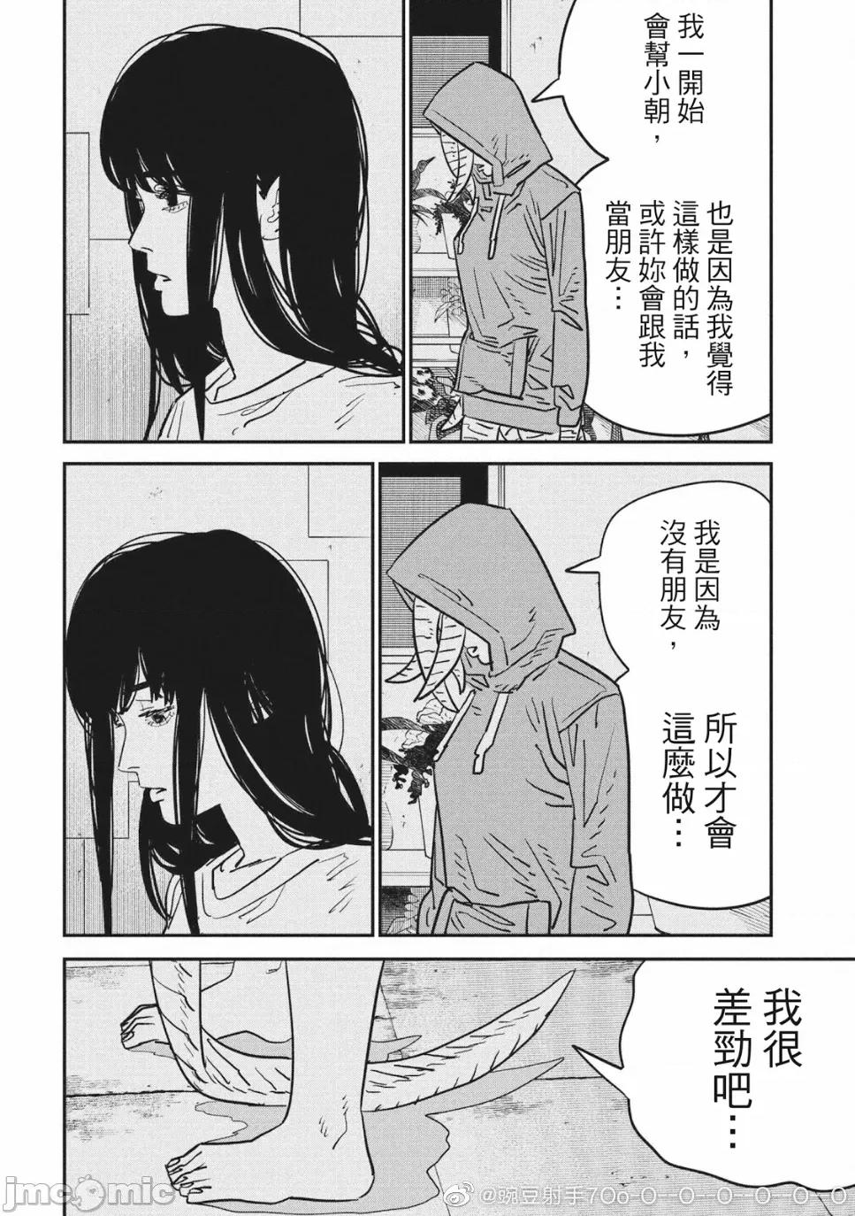 電鋸人2 鏈鋸人2 111 第4页