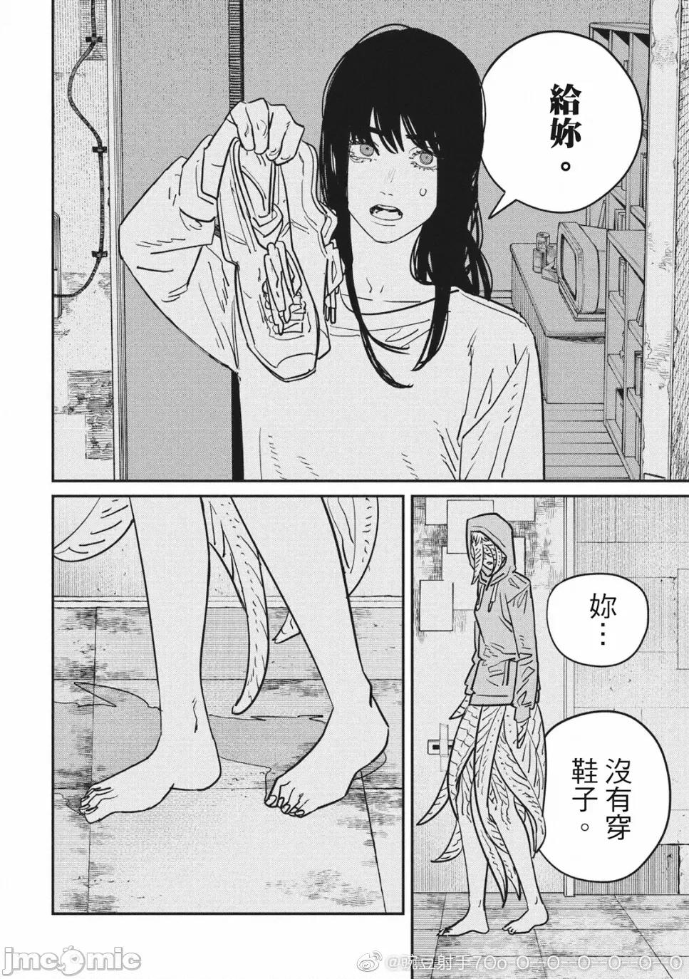 電鋸人2 鏈鋸人2 111 第8页