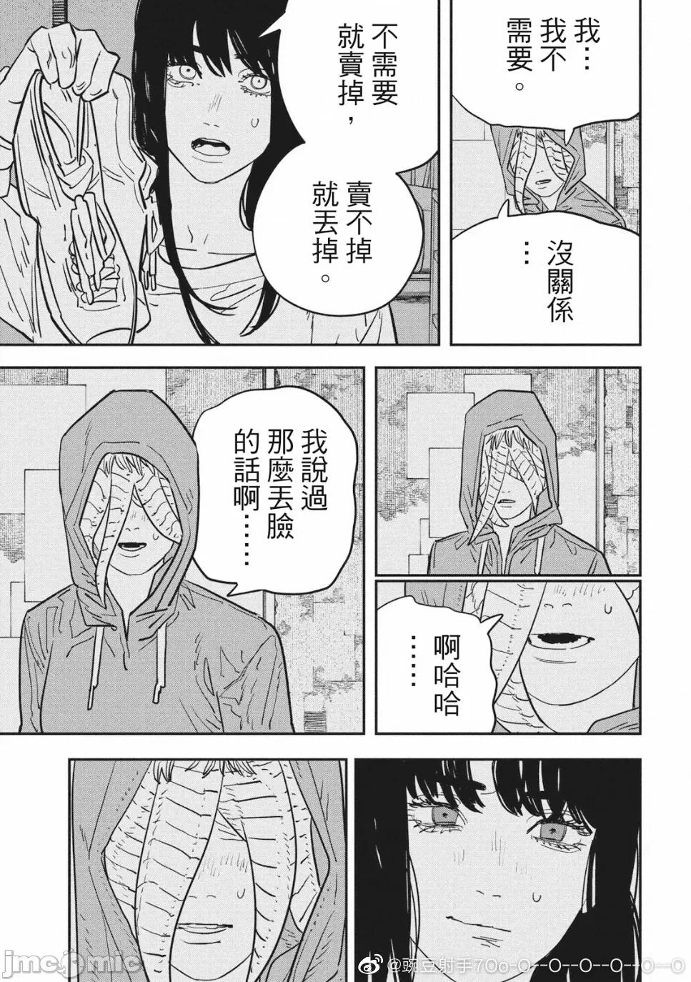 電鋸人2 鏈鋸人2 111 第9页