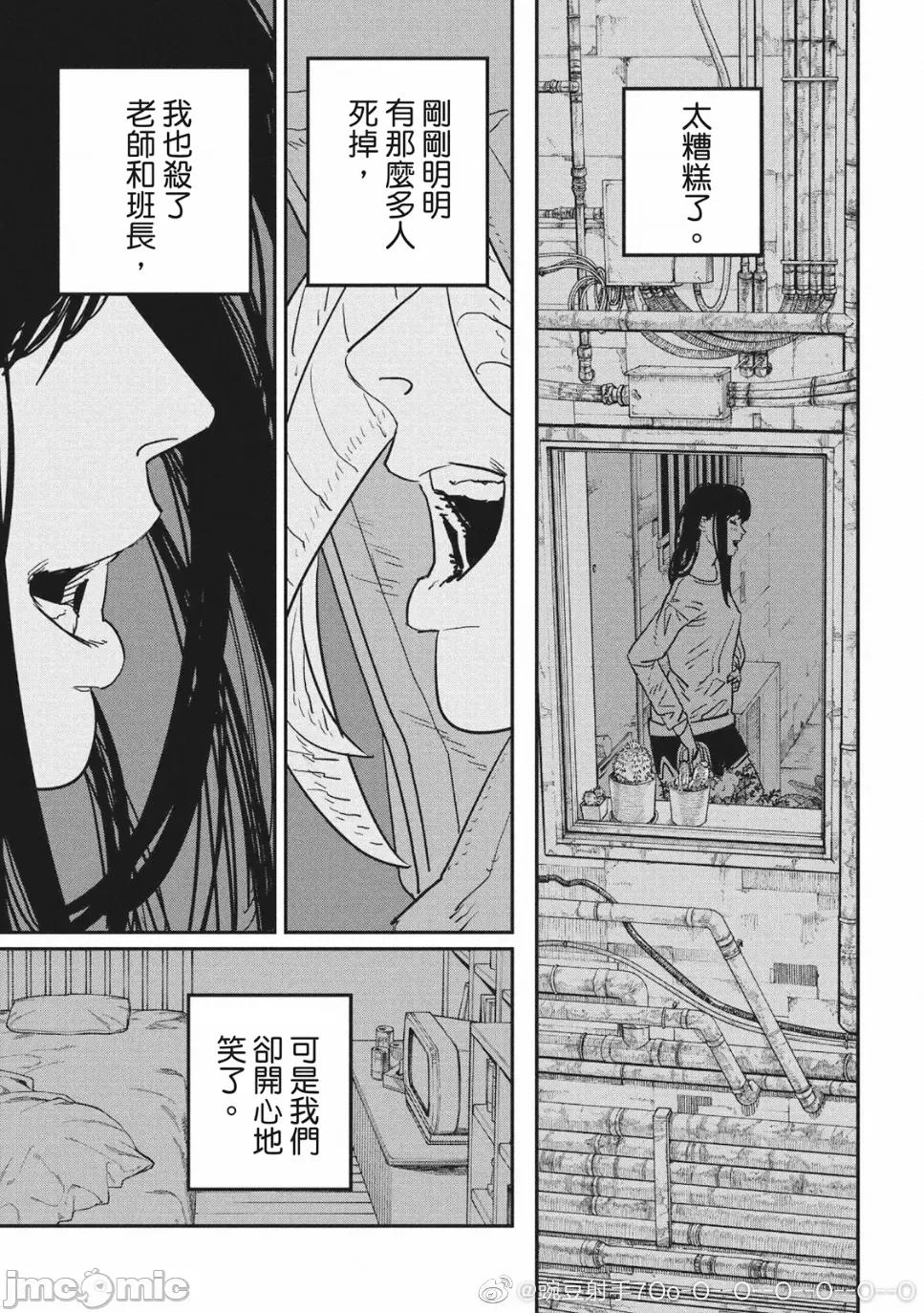 電鋸人2 鏈鋸人2 111 第11页