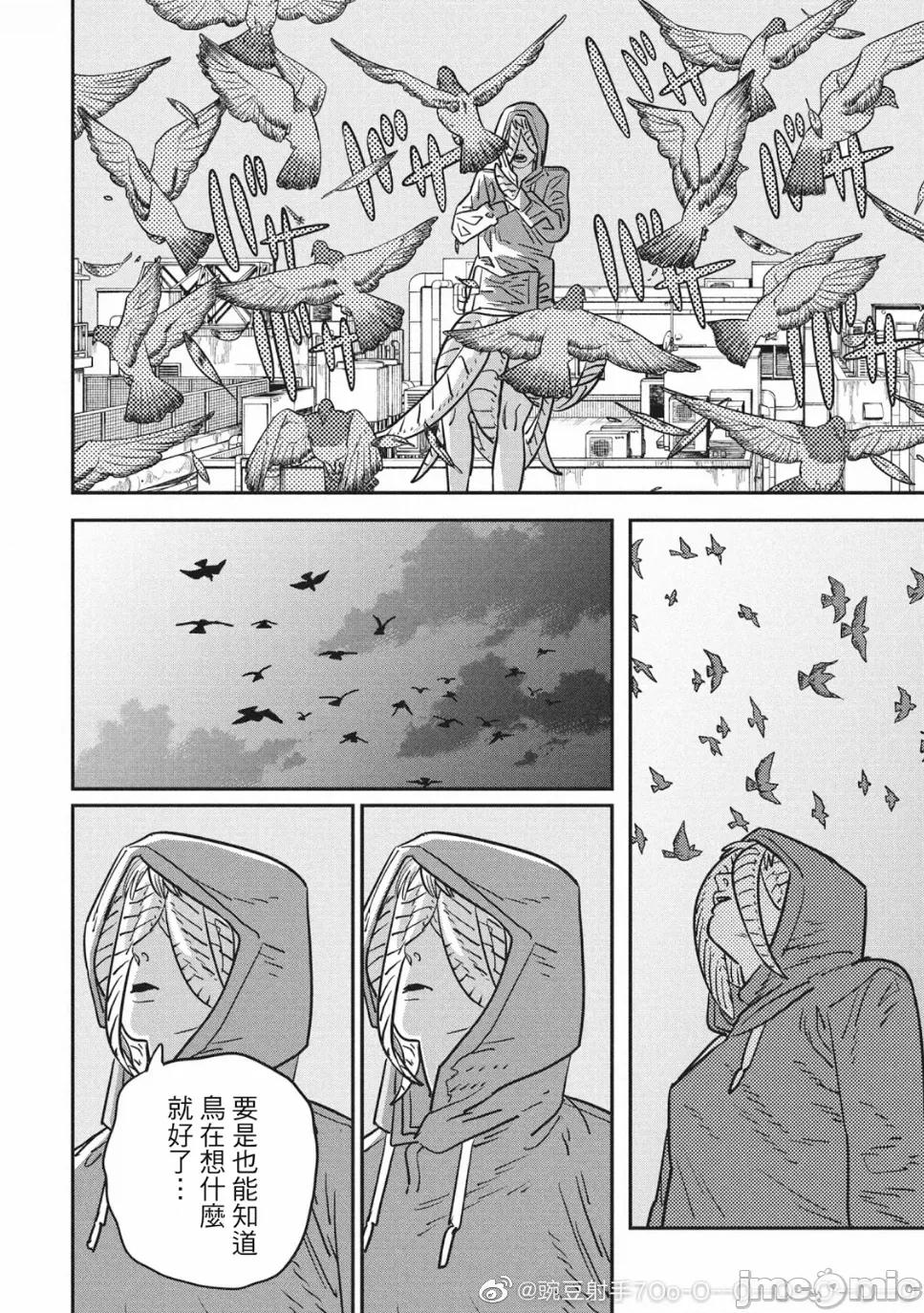 電鋸人2 鏈鋸人2 111 第14页