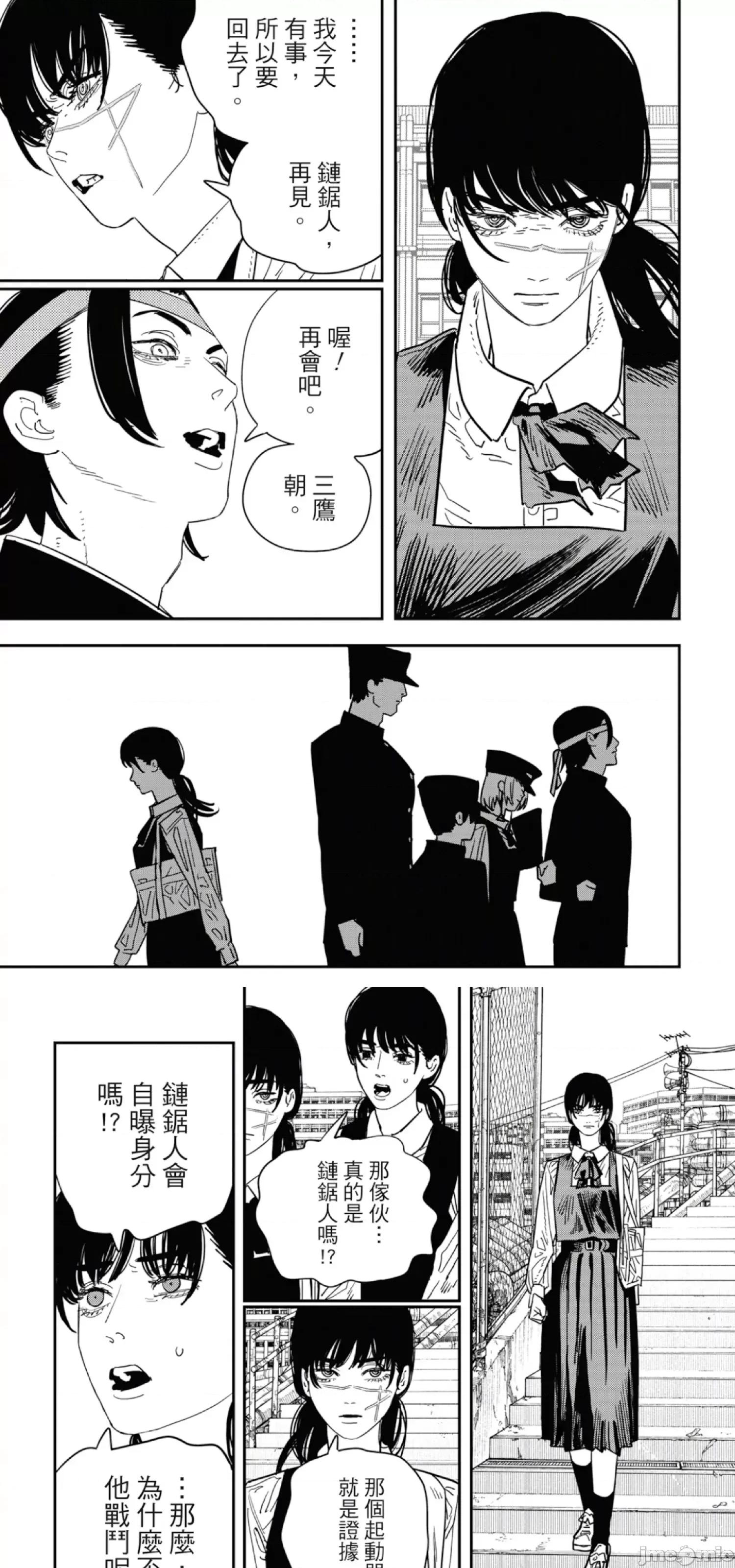 電鋸人2 鏈鋸人2 112 第7页