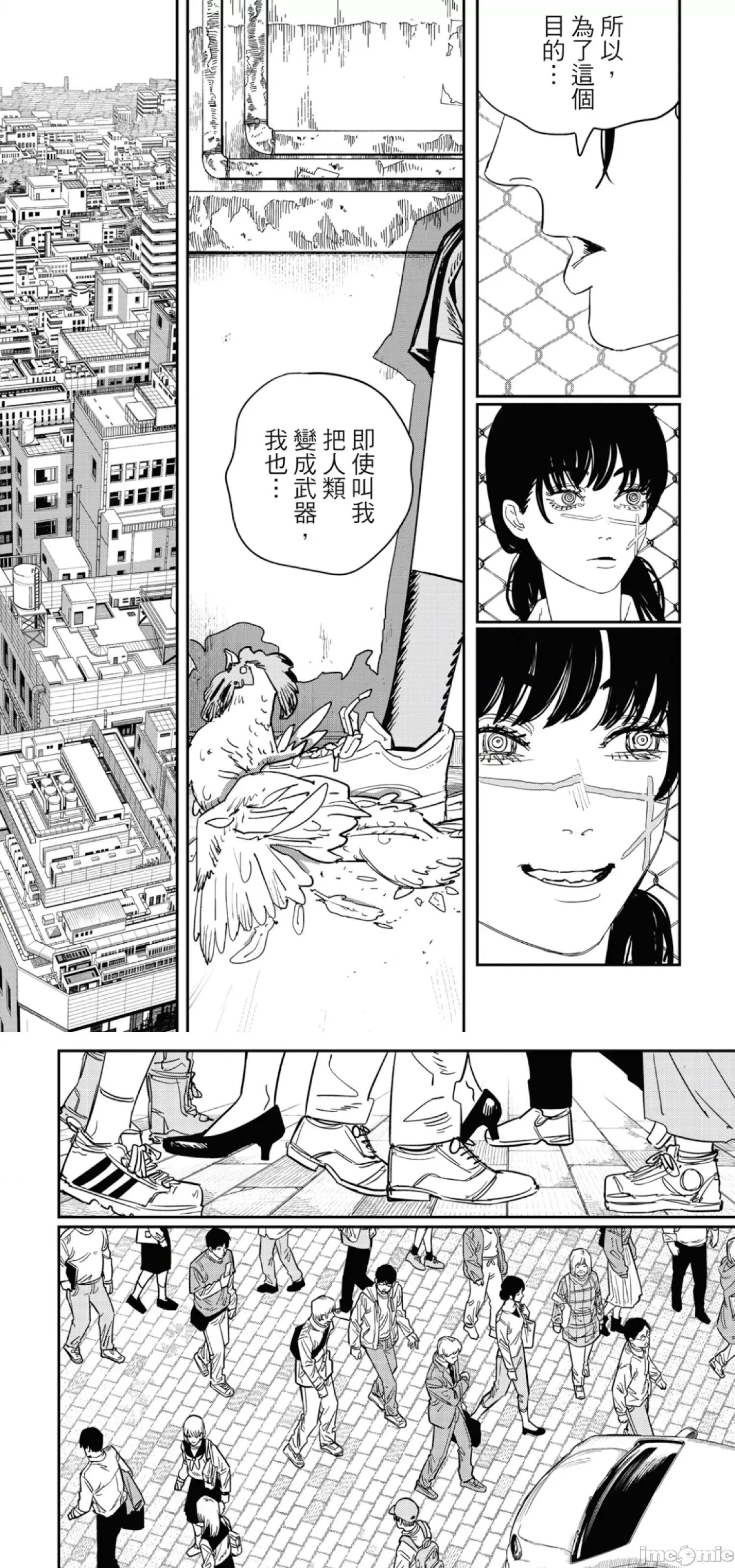電鋸人2 鏈鋸人2 112 第11页