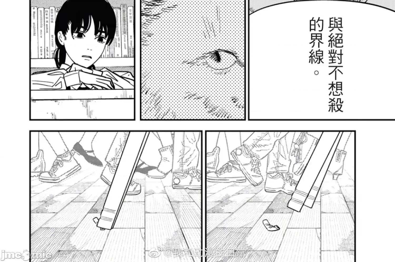 電鋸人2 鏈鋸人2 112 第16页