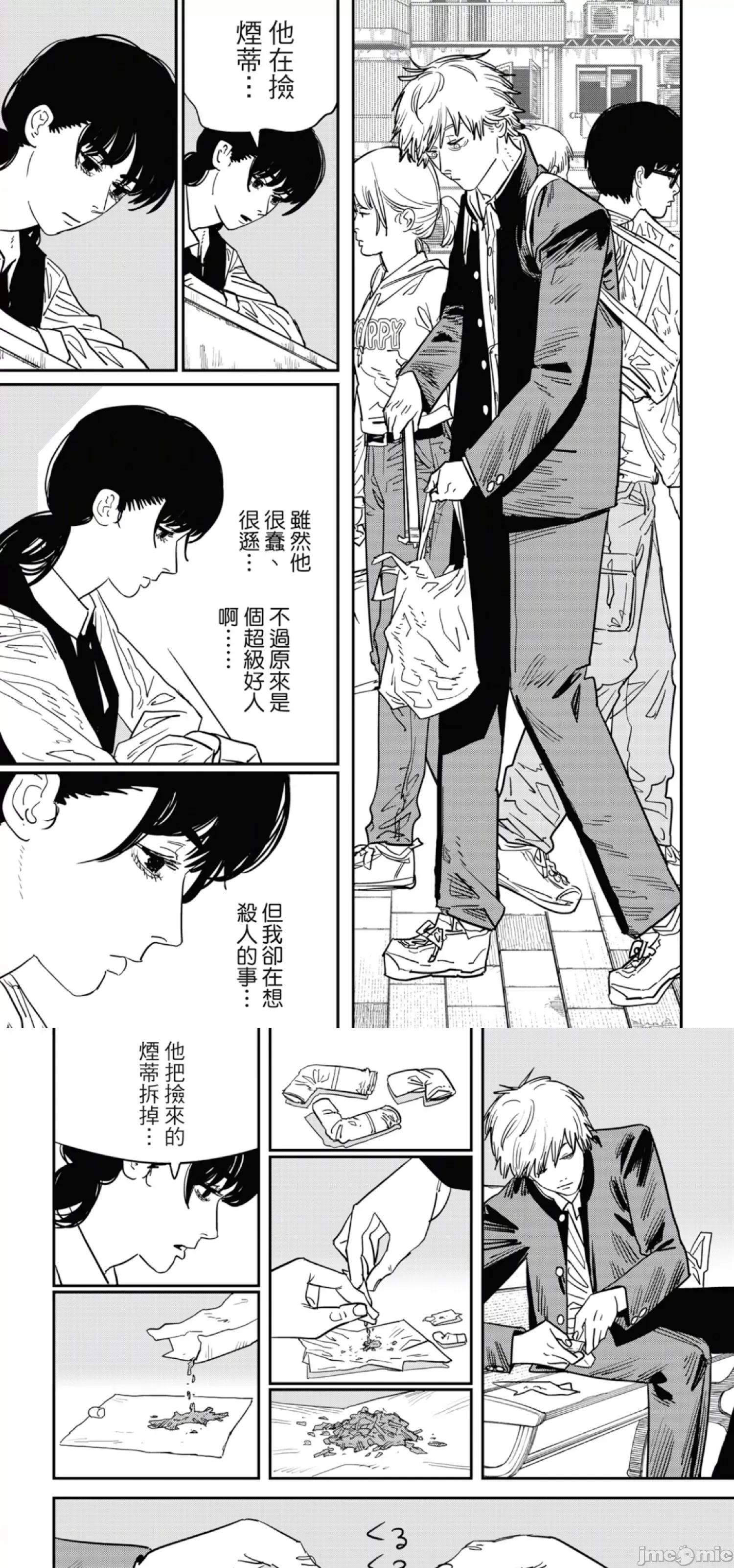 電鋸人2 鏈鋸人2 112 第17页