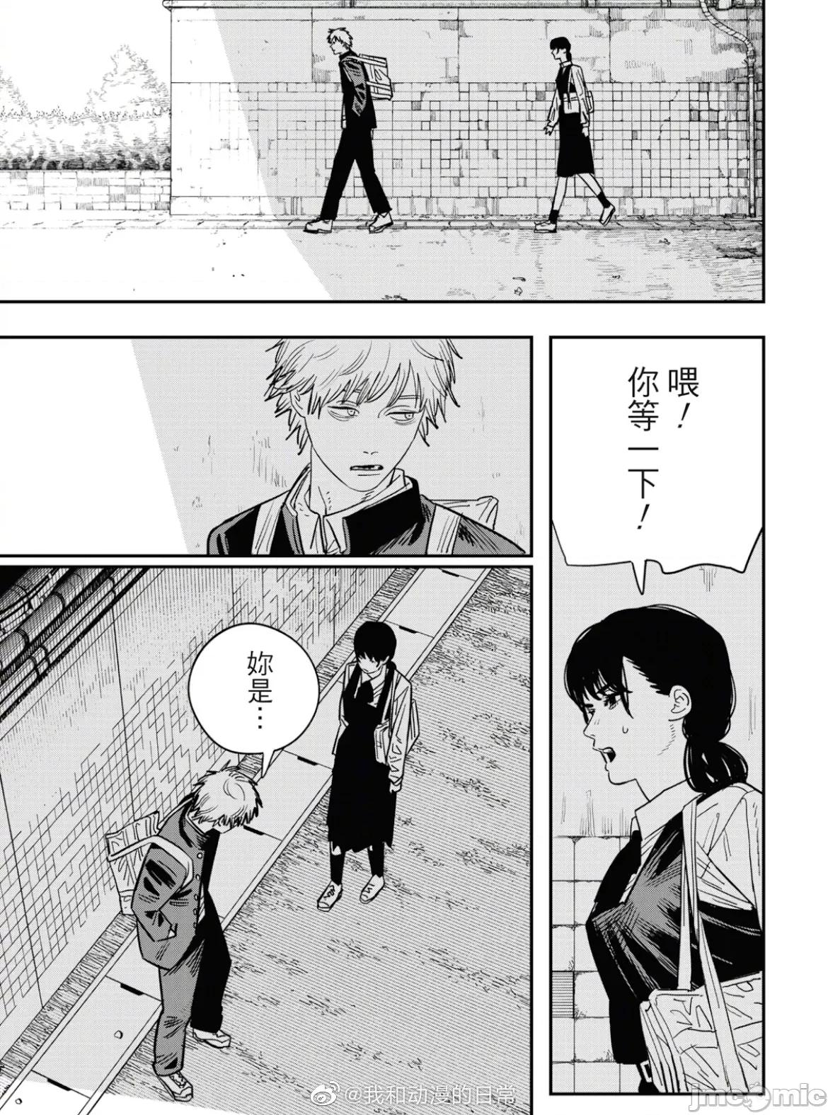 電鋸人2 鏈鋸人2 112 第23页