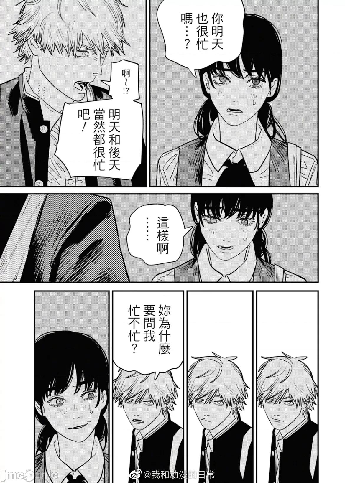 電鋸人2 鏈鋸人2 112 第25页