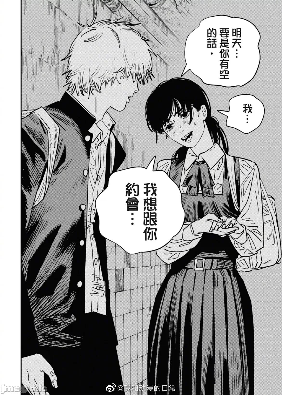 電鋸人2 鏈鋸人2 112 第26页