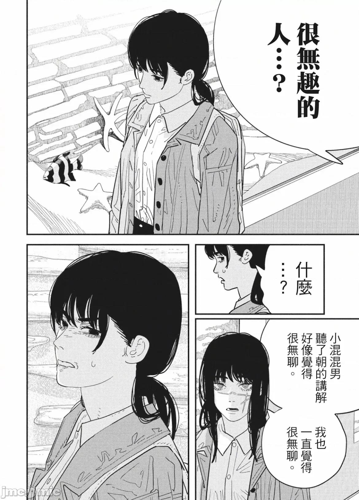 電鋸人2 鏈鋸人2 113 第10页
