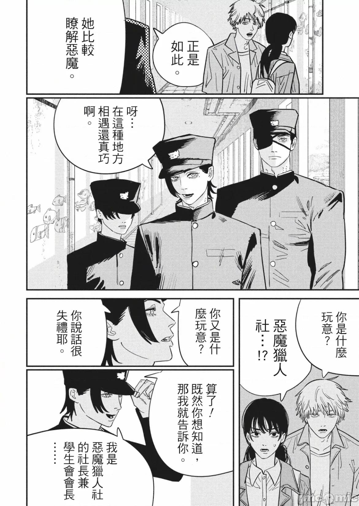 電鋸人2 鏈鋸人 電鋸人_114 第2页
