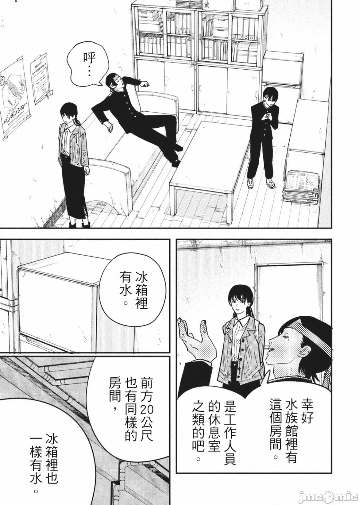電鋸人2 鏈鋸人 電鋸人_114 第9页