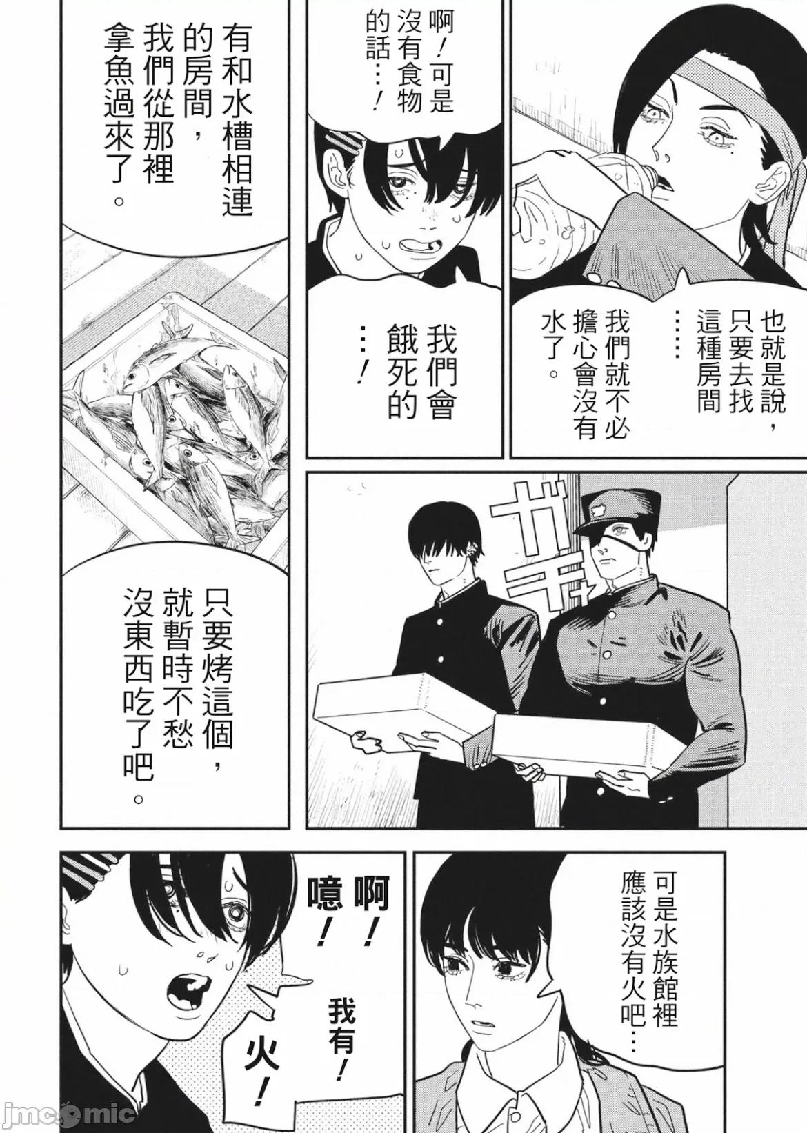 電鋸人2 鏈鋸人 電鋸人_114 第10页