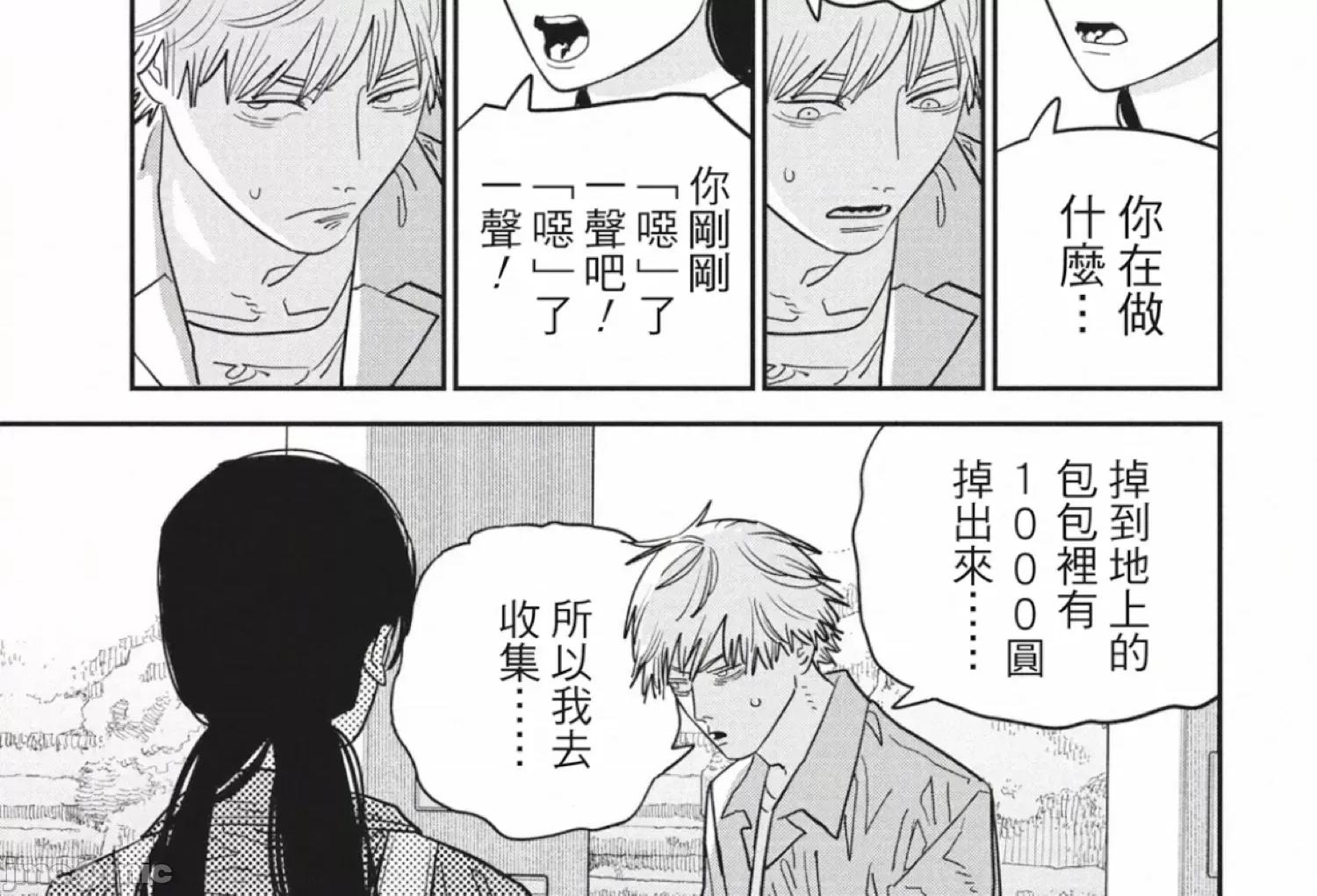 電鋸人2 鏈鋸人 電鋸人_114 第13页