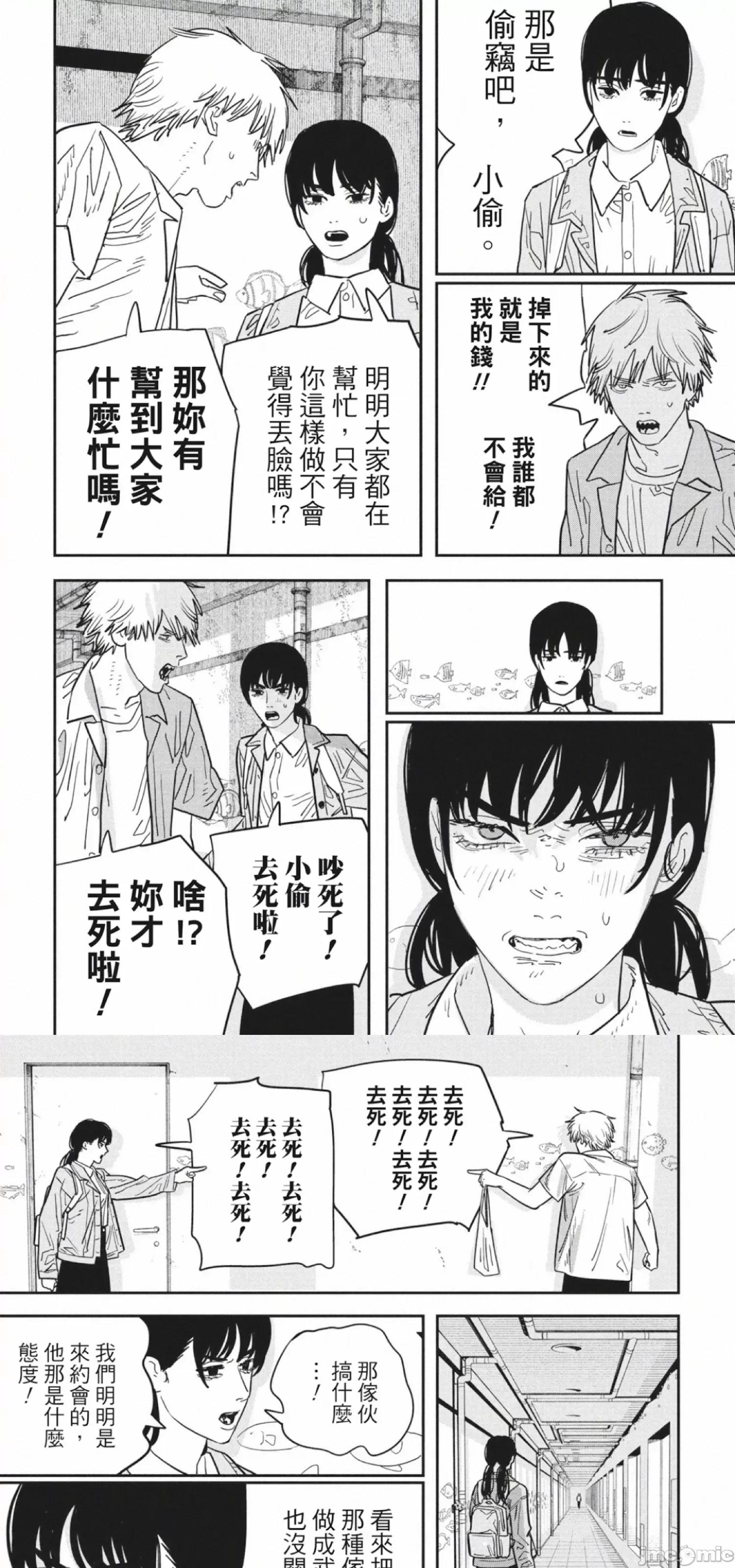 電鋸人2 鏈鋸人 電鋸人_114 第14页