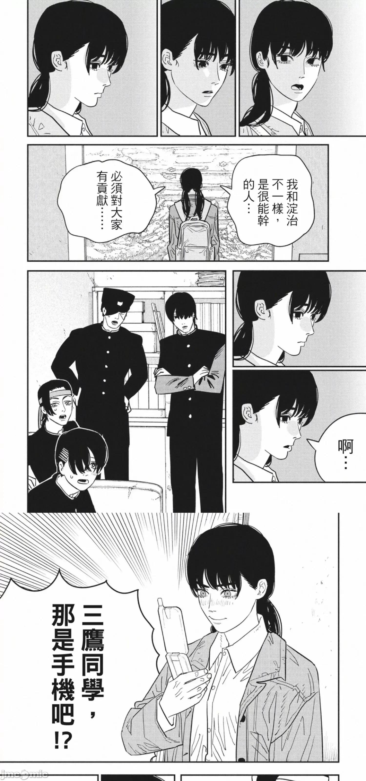 電鋸人2 鏈鋸人 電鋸人_114 第16页