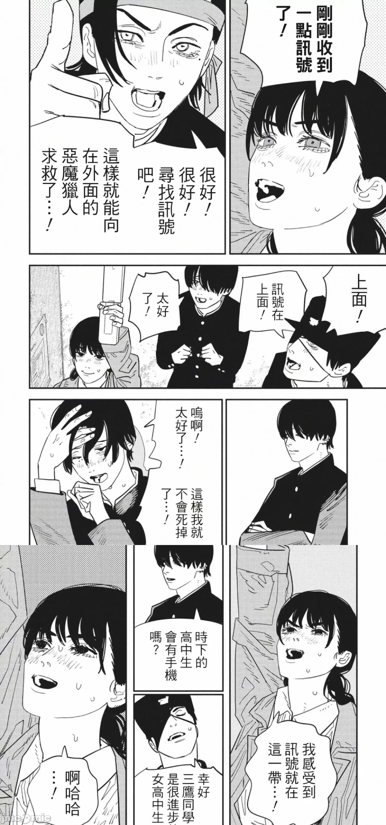 電鋸人2 鏈鋸人 電鋸人_114 第18页
