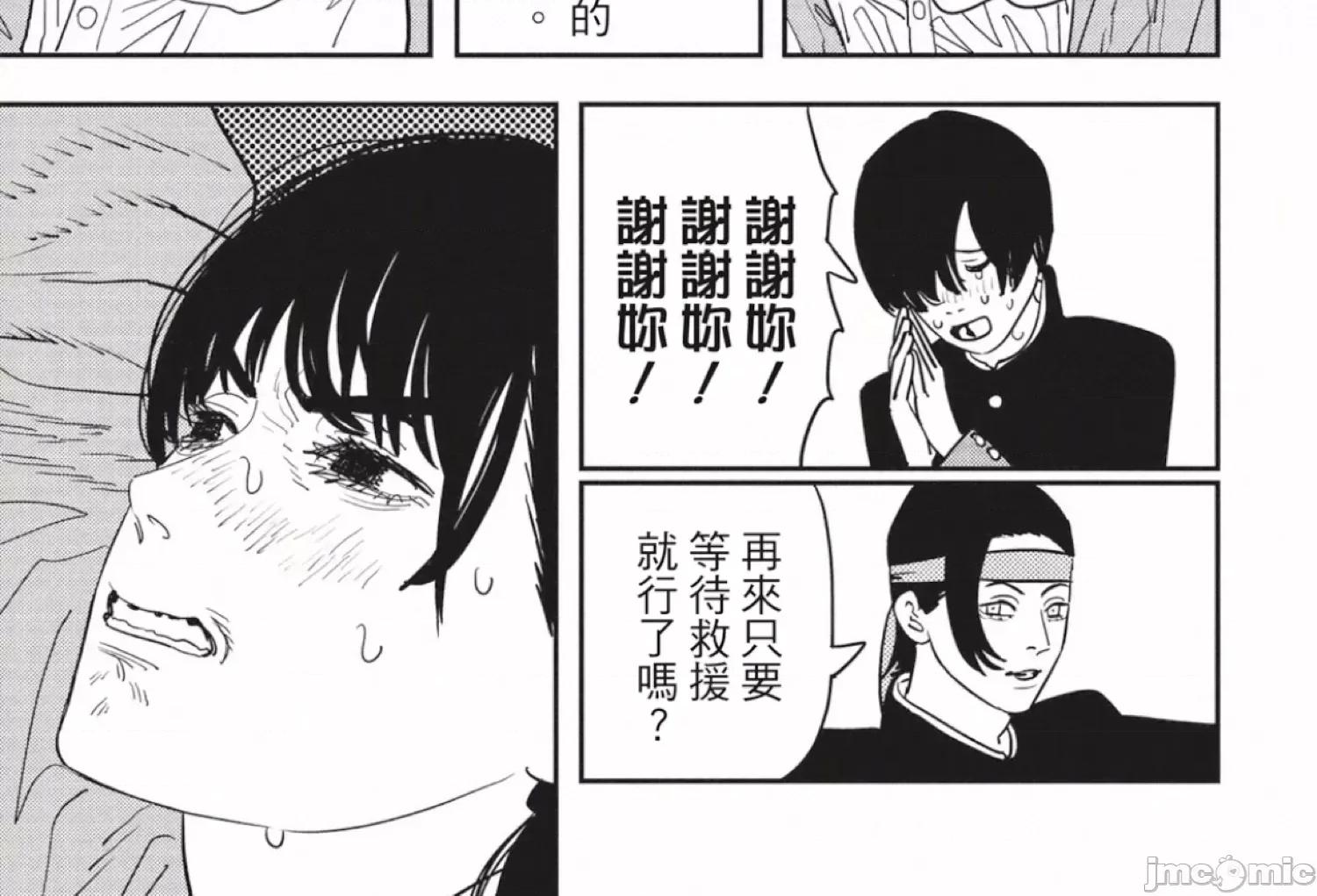 電鋸人2 鏈鋸人 電鋸人_114 第19页