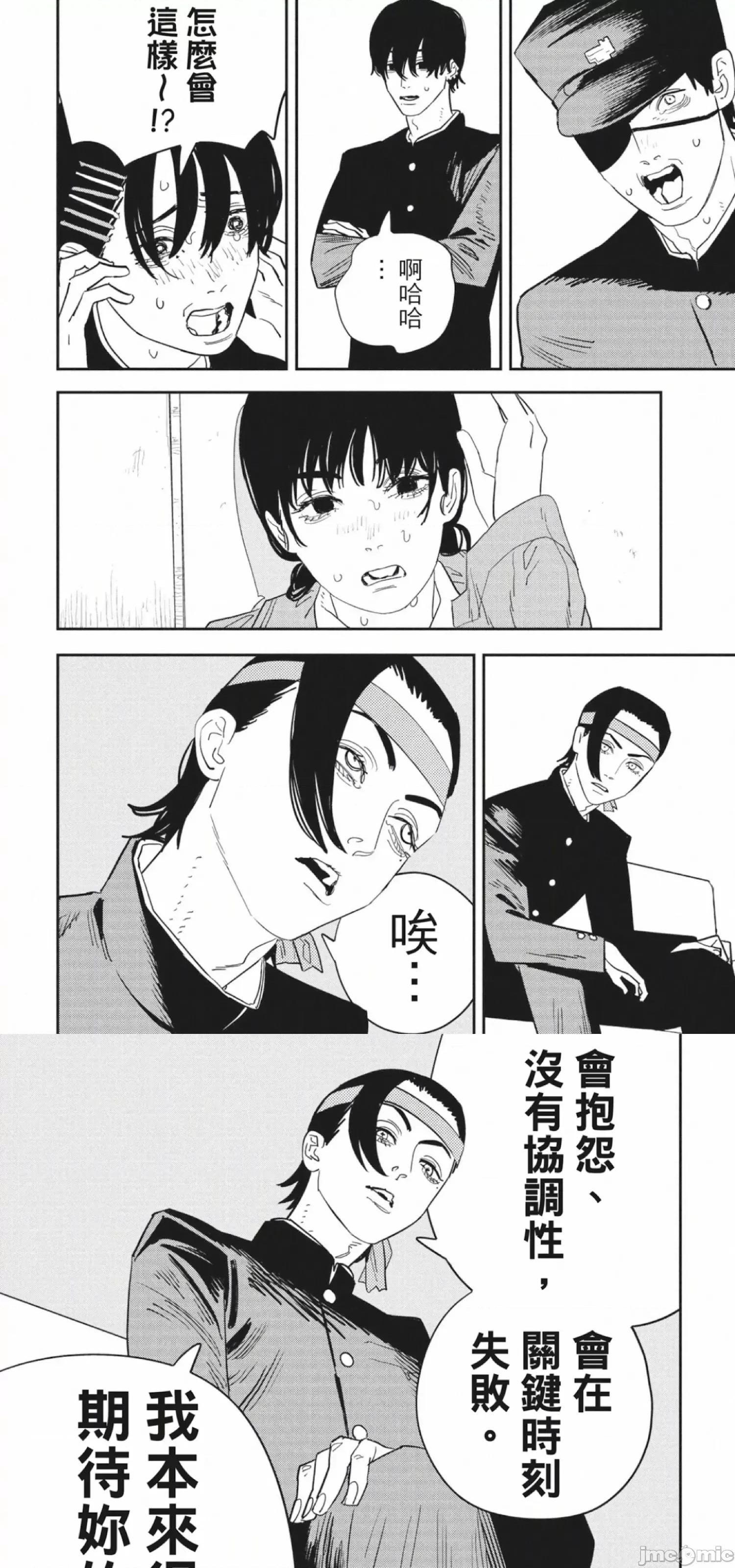 電鋸人2 鏈鋸人 電鋸人_114 第22页