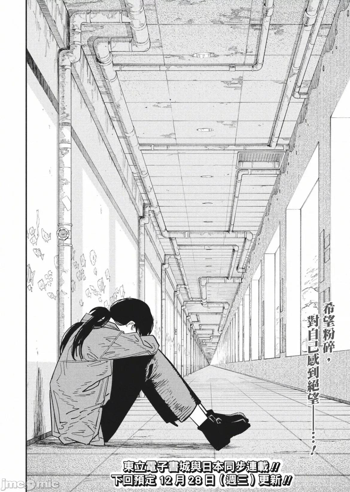 電鋸人2 鏈鋸人 電鋸人_114 第24页