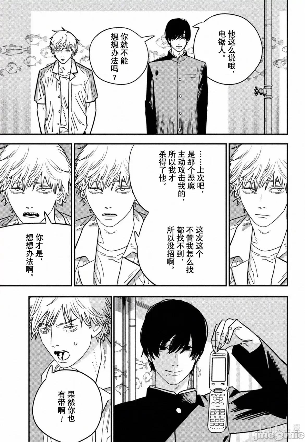 電鋸人2 電鋸人115 第6页