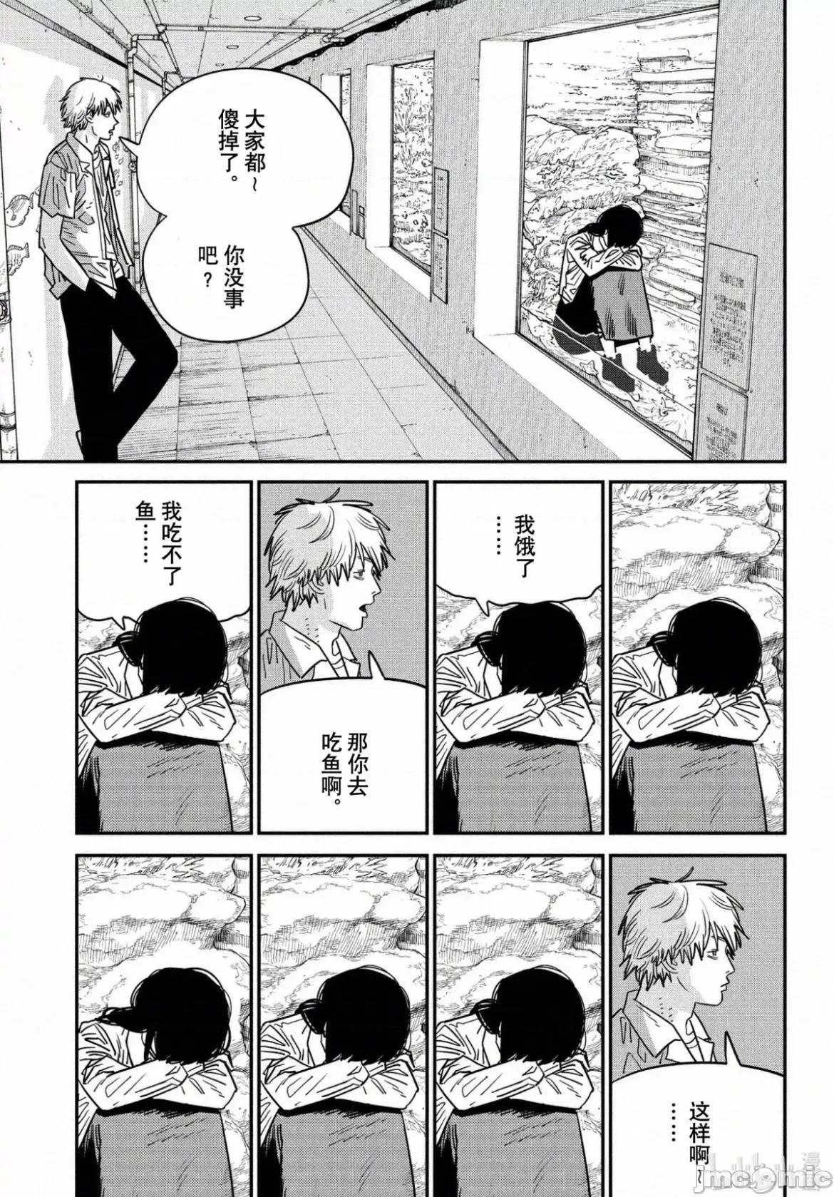電鋸人2 電鋸人115 第8页
