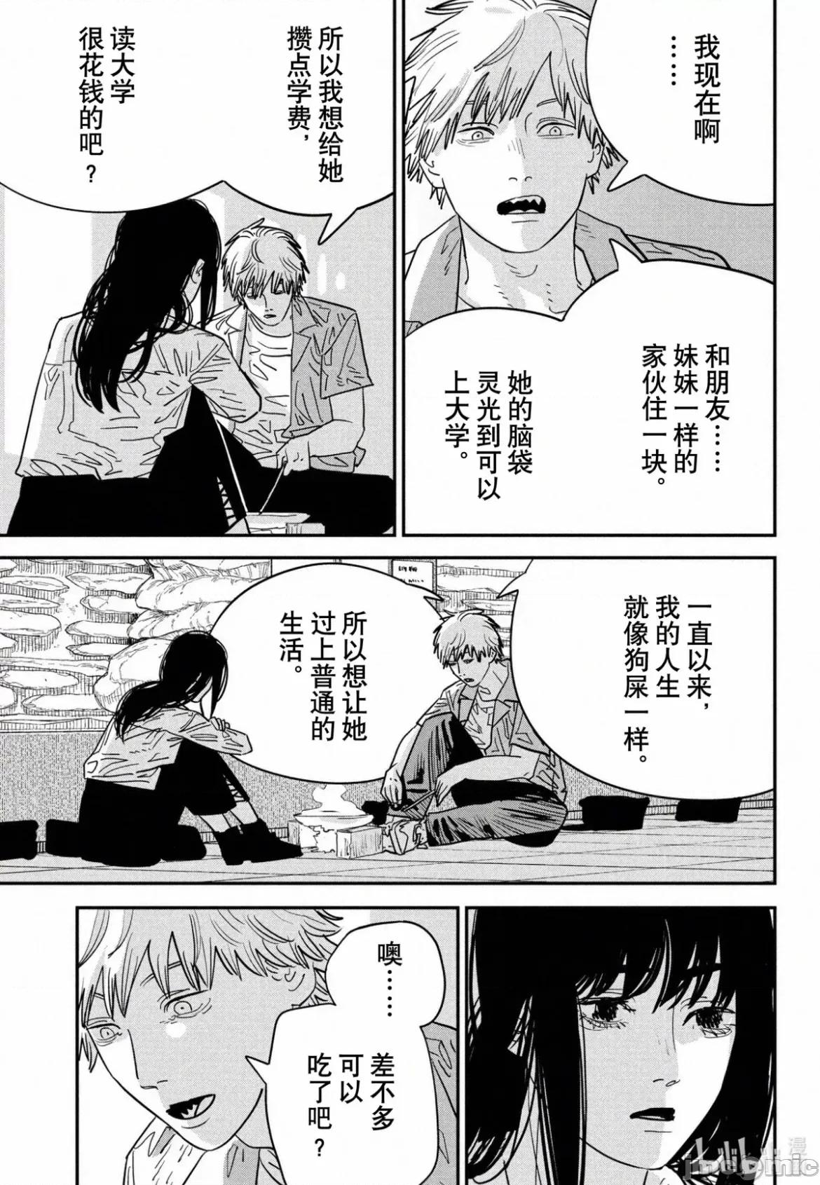 電鋸人2 電鋸人116 第4页