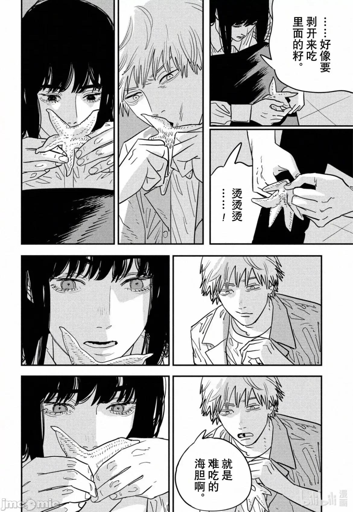 電鋸人2 電鋸人116 第5页