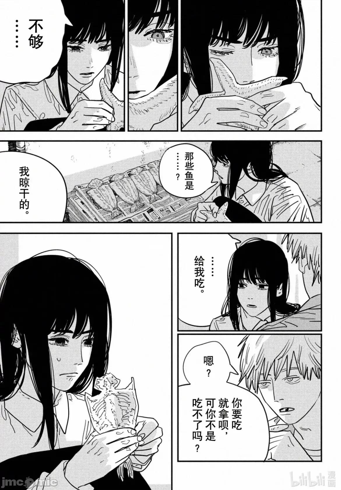 電鋸人2 電鋸人116 第6页