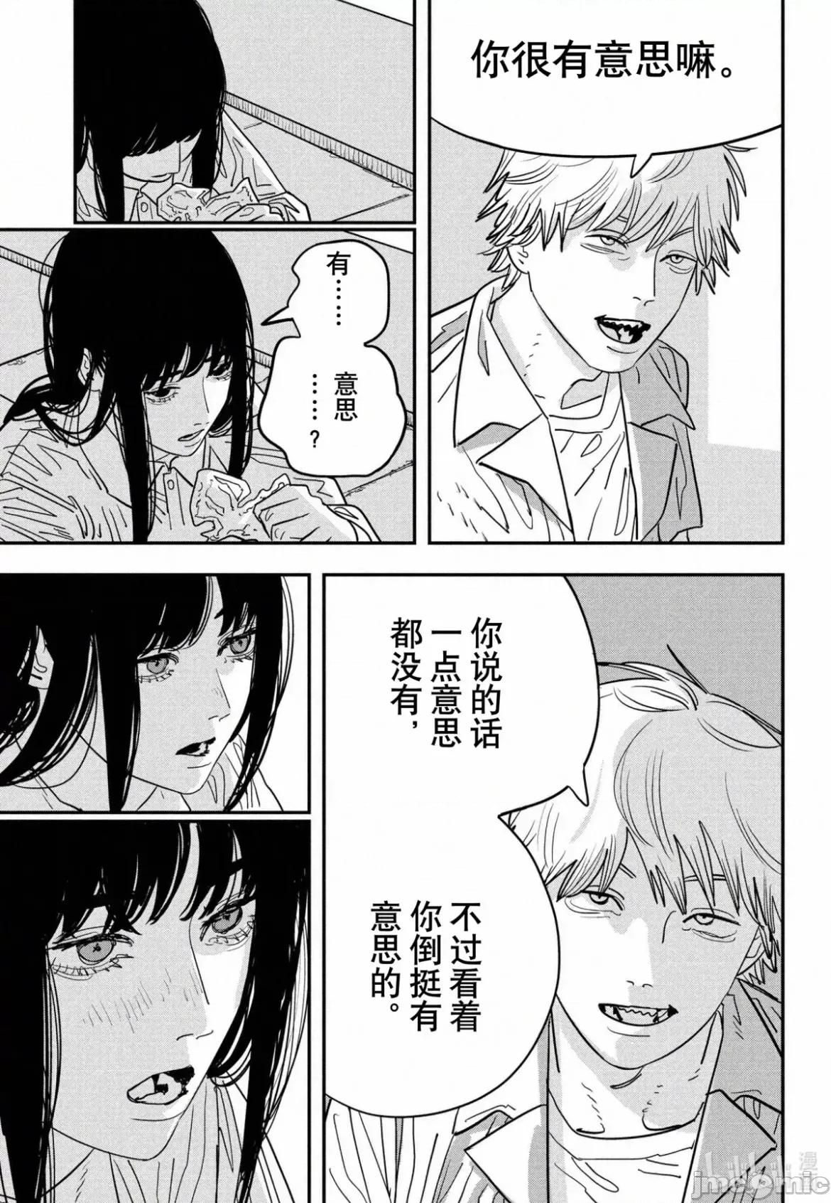 電鋸人2 電鋸人116 第8页