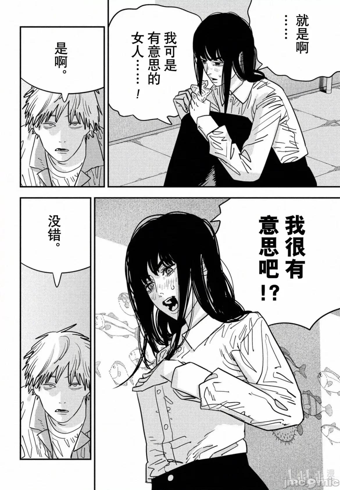 電鋸人2 電鋸人116 第9页