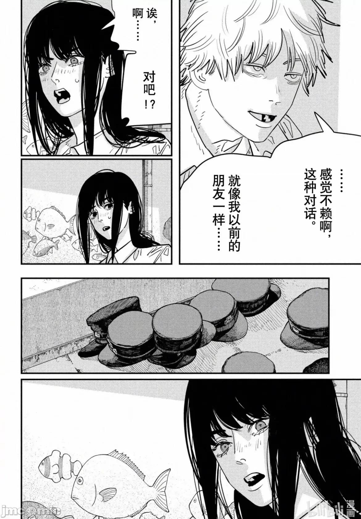 電鋸人2 電鋸人116 第11页