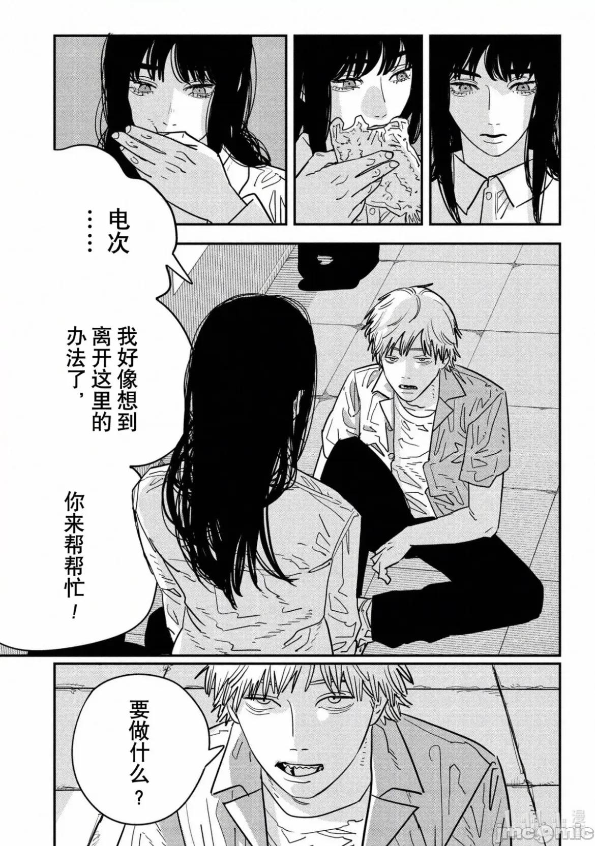 電鋸人2 電鋸人116 第12页