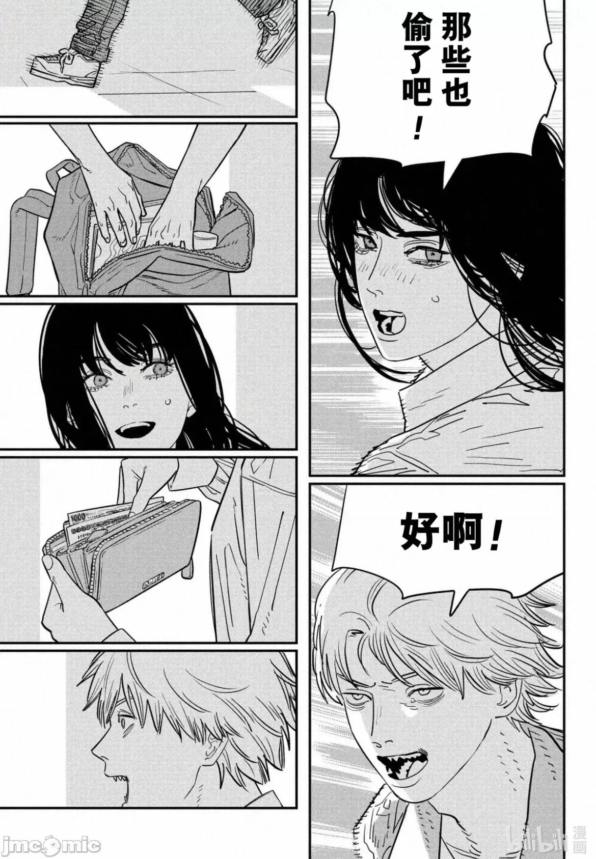 電鋸人2 電鋸人116 第14页