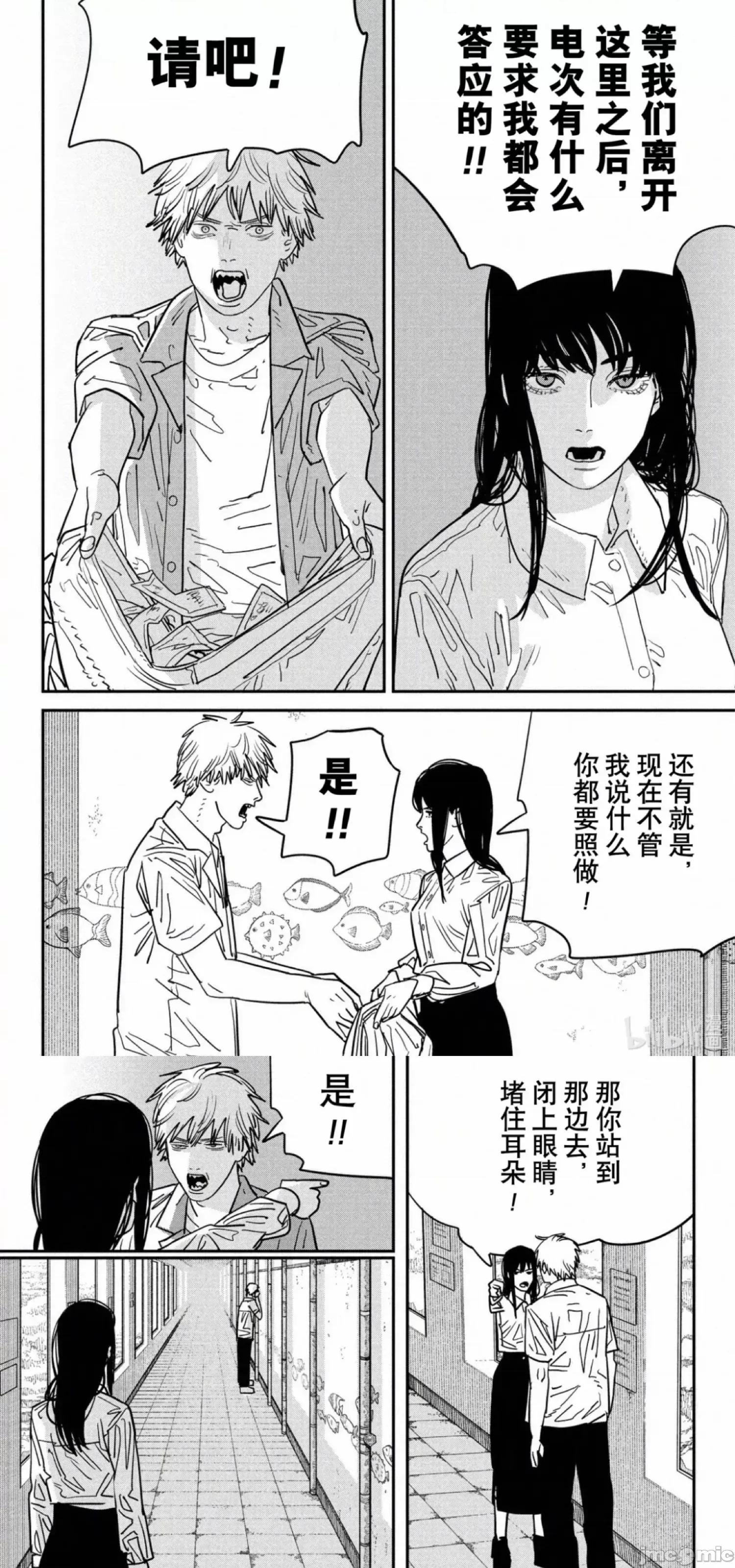 電鋸人2 電鋸人116 第17页