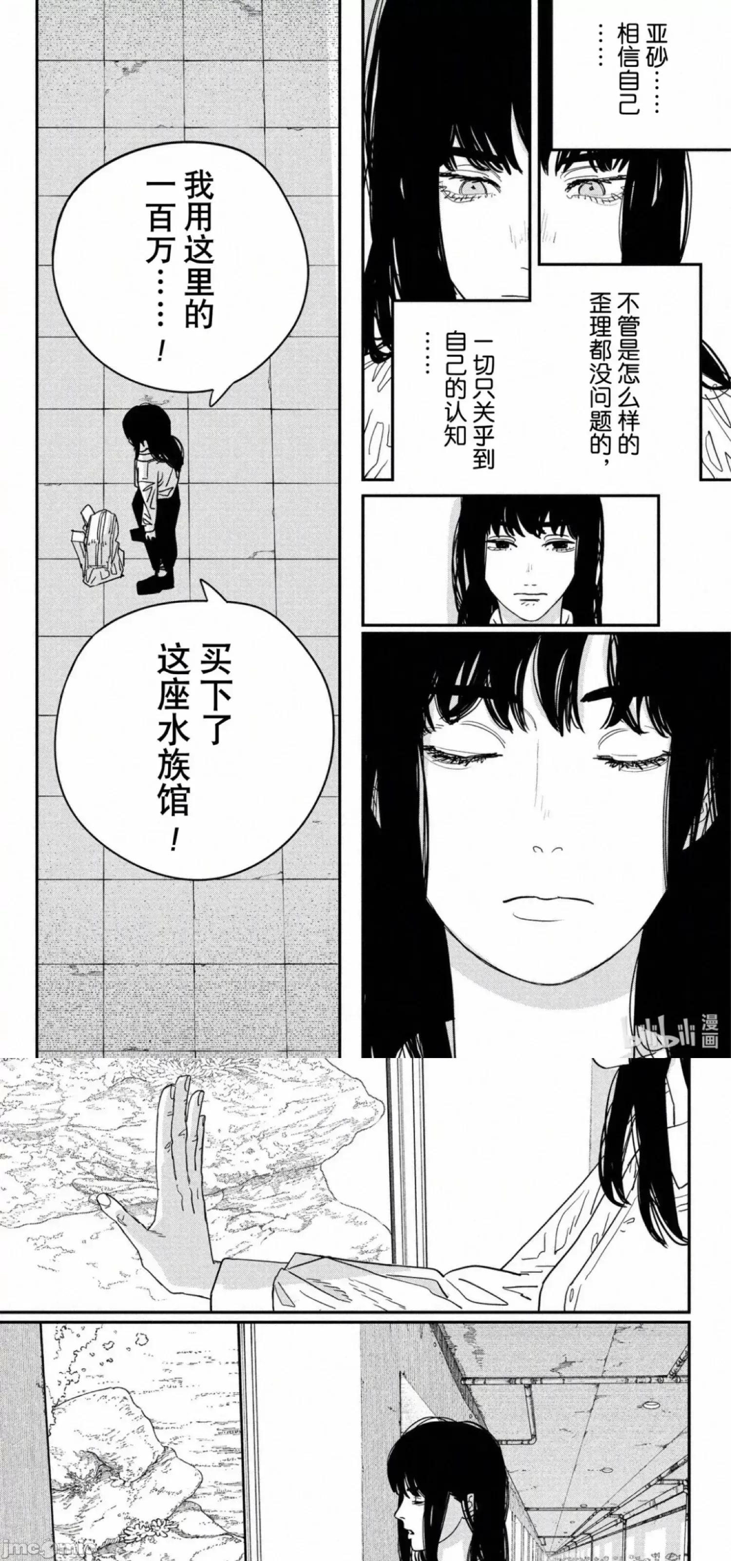 電鋸人2 電鋸人116 第19页