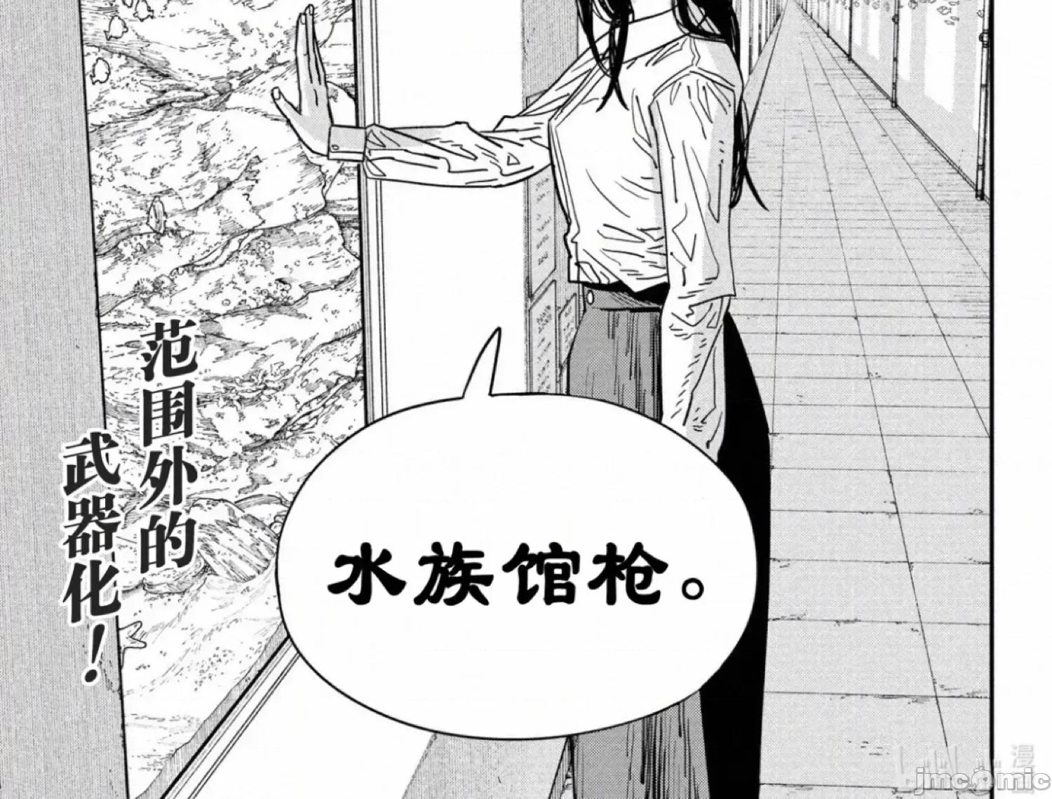電鋸人2 電鋸人116 第20页