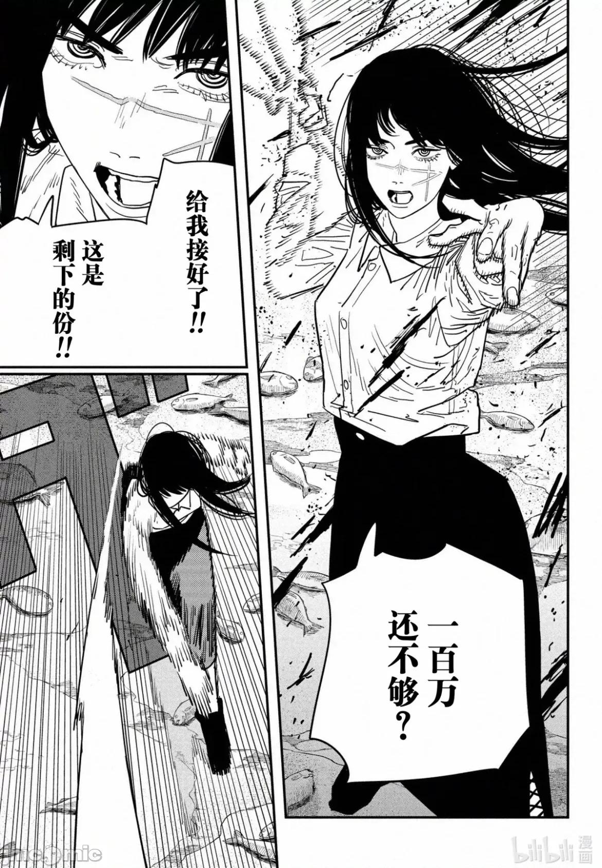 電鋸人2 電鋸人117 第7页
