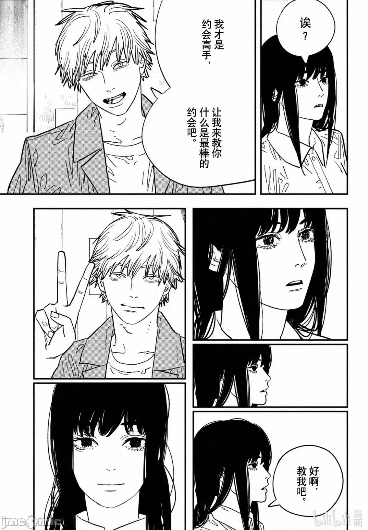 電鋸人2 電鋸人117 第14页