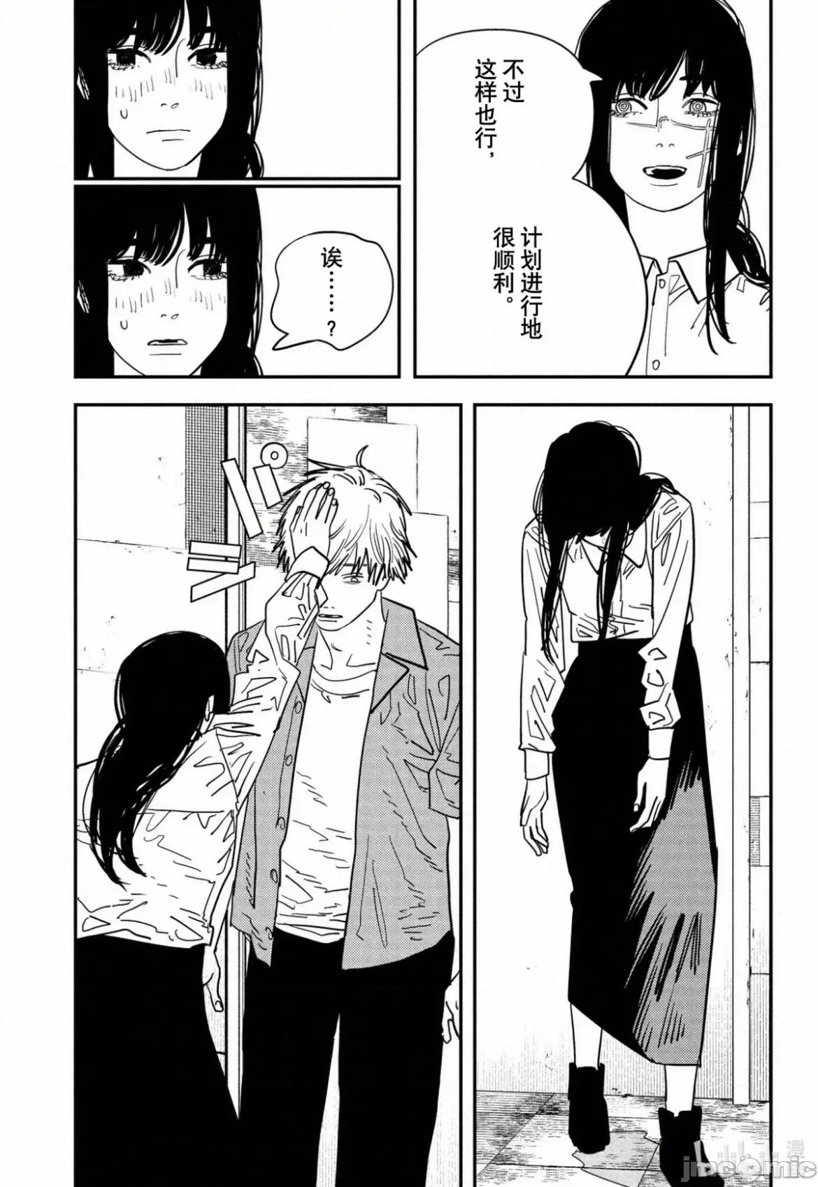 電鋸人2 電鋸人117 第16页